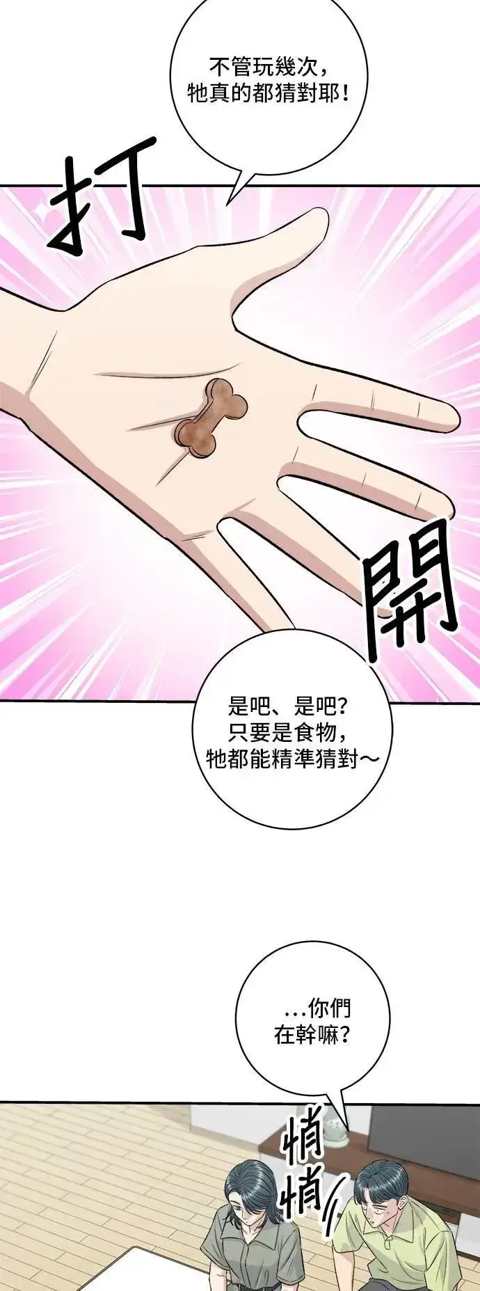 《米虫的一日三餐》第214话 牛腱图5