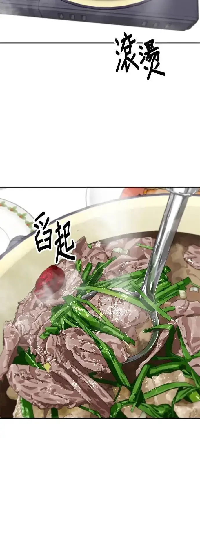 《米虫的一日三餐》第214话 牛腱图9
