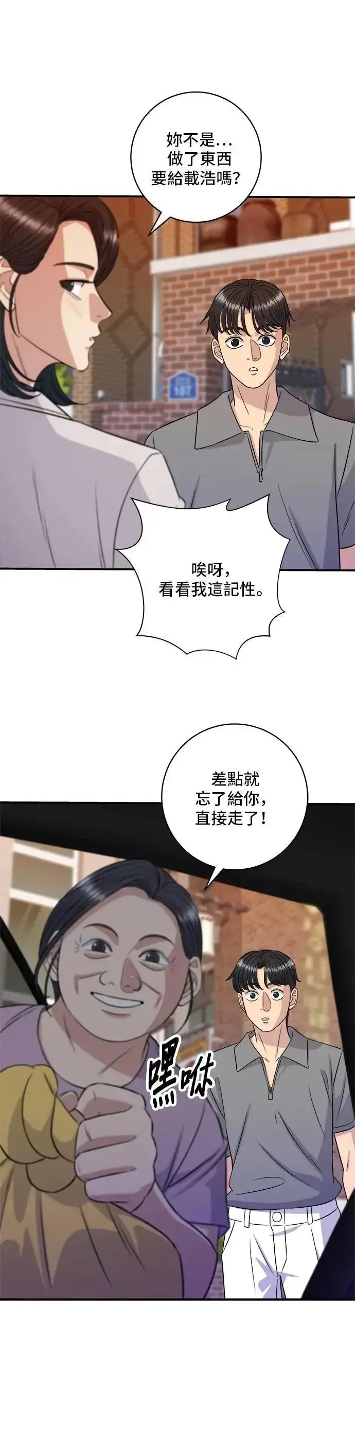 《米虫的一日三餐》第215话 辣味螃蟹图20