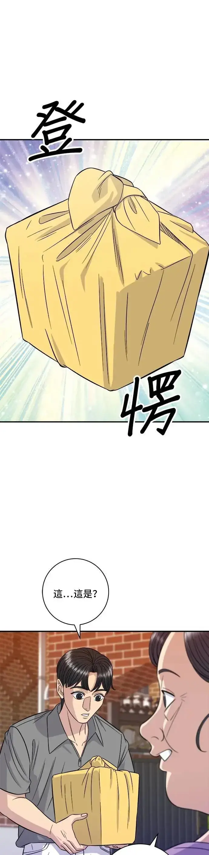 《米虫的一日三餐》第215话 辣味螃蟹图21