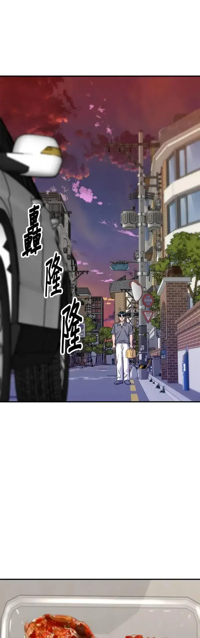 《米虫的一日三餐》第215话 辣味螃蟹图23