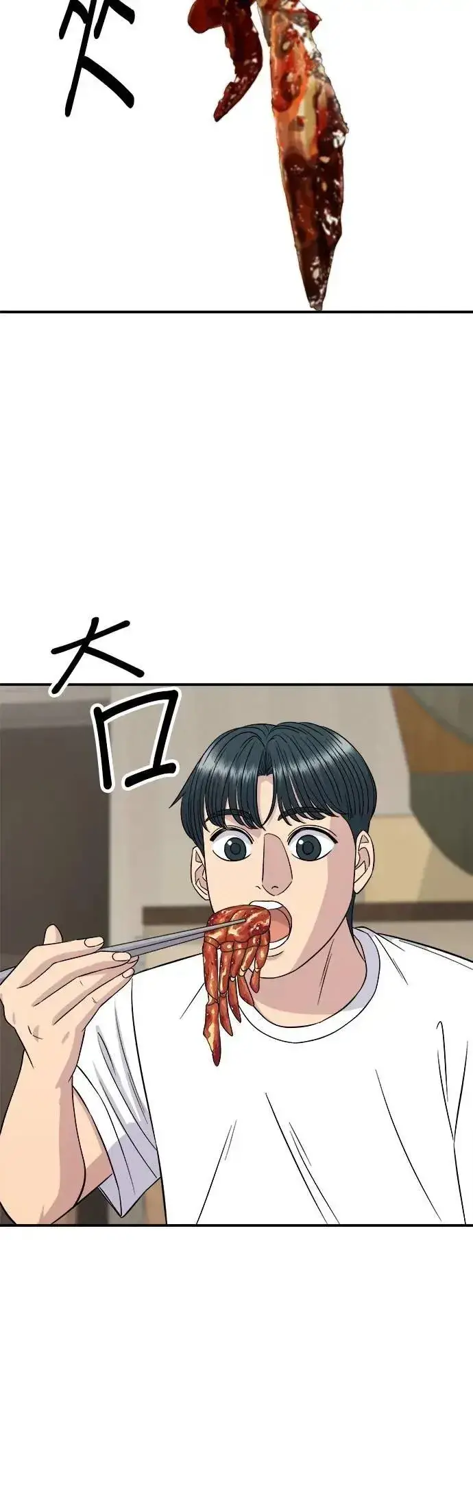 《米虫的一日三餐》第215话 辣味螃蟹图25