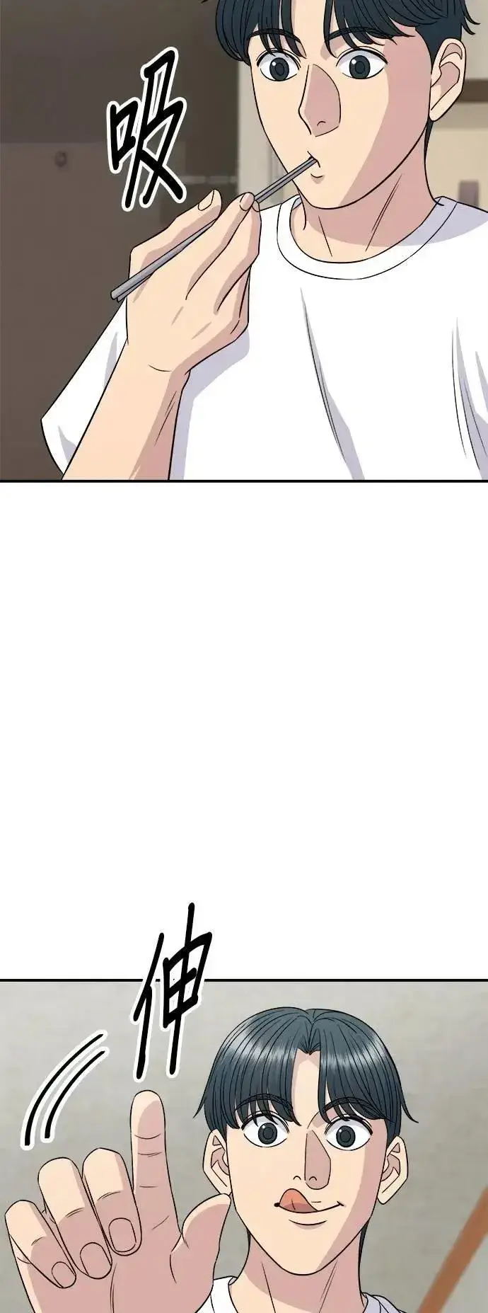 《米虫的一日三餐》第215话 辣味螃蟹图27