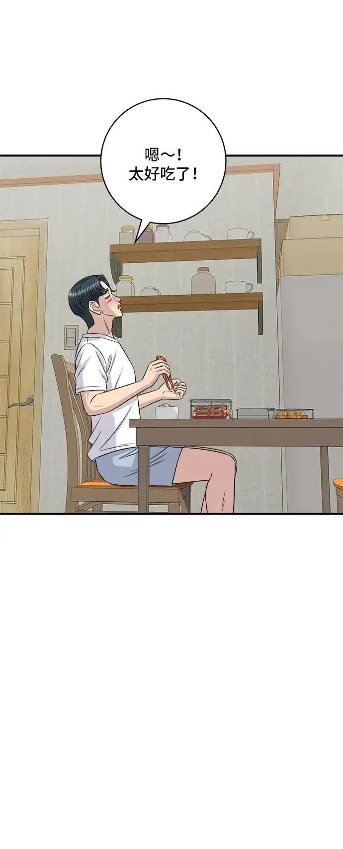《米虫的一日三餐》第215话 辣味螃蟹图30