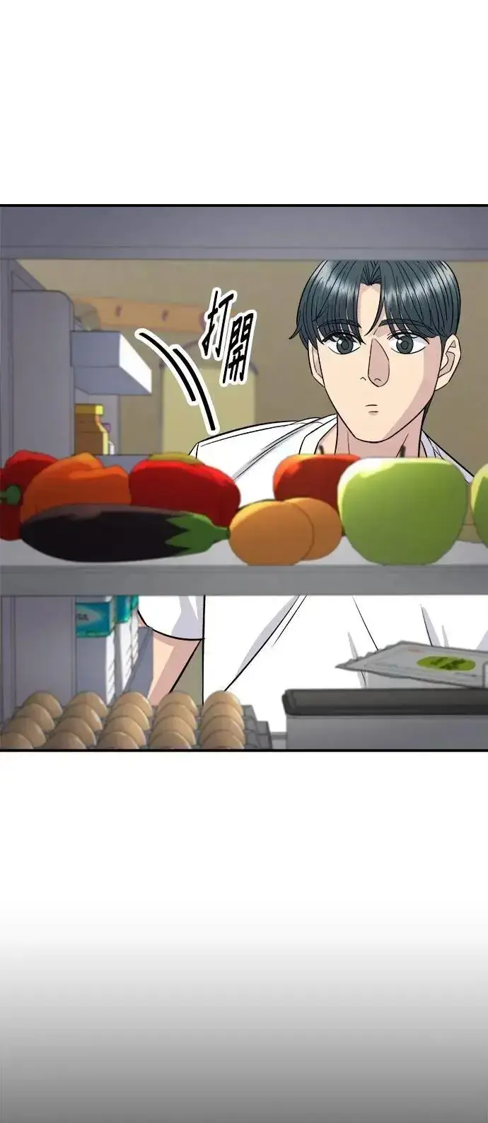 《米虫的一日三餐》第215话 辣味螃蟹图36