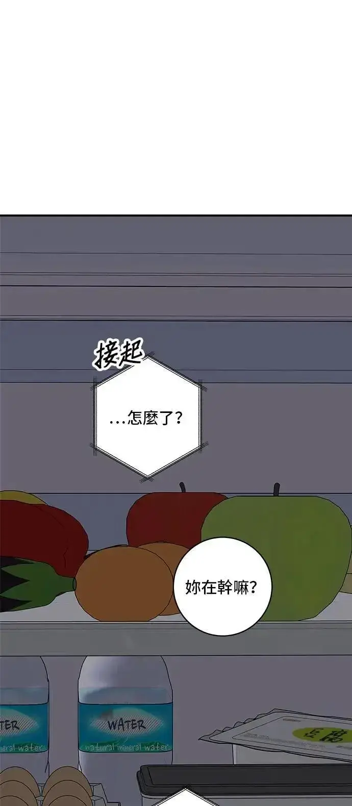 《米虫的一日三餐》第215话 辣味螃蟹图41