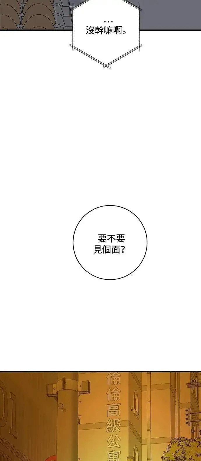 《米虫的一日三餐》第215话 辣味螃蟹图42