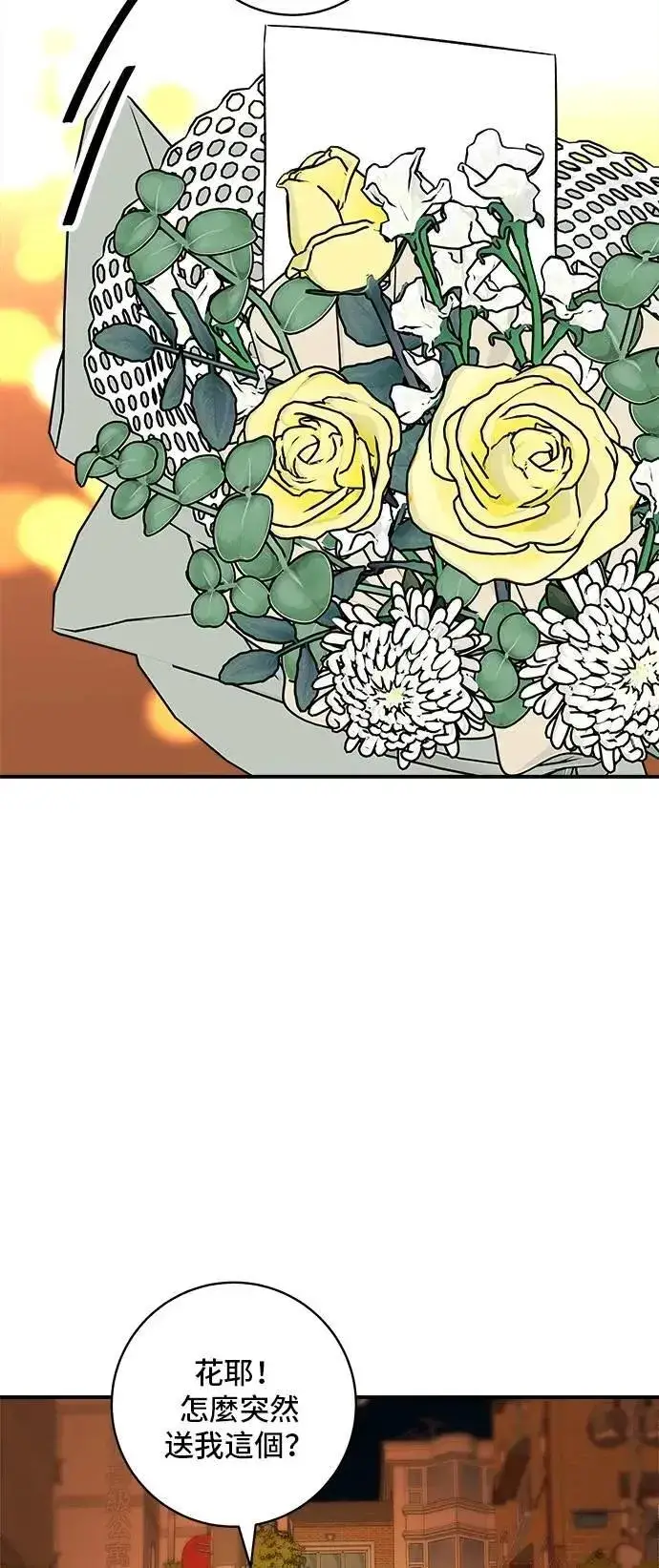 《米虫的一日三餐》第215话 辣味螃蟹图45