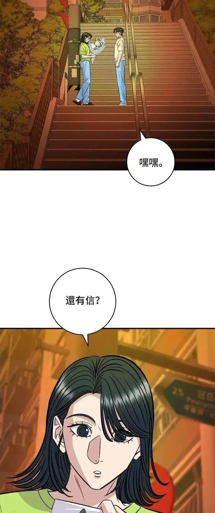 《米虫的一日三餐》第215话 辣味螃蟹图46