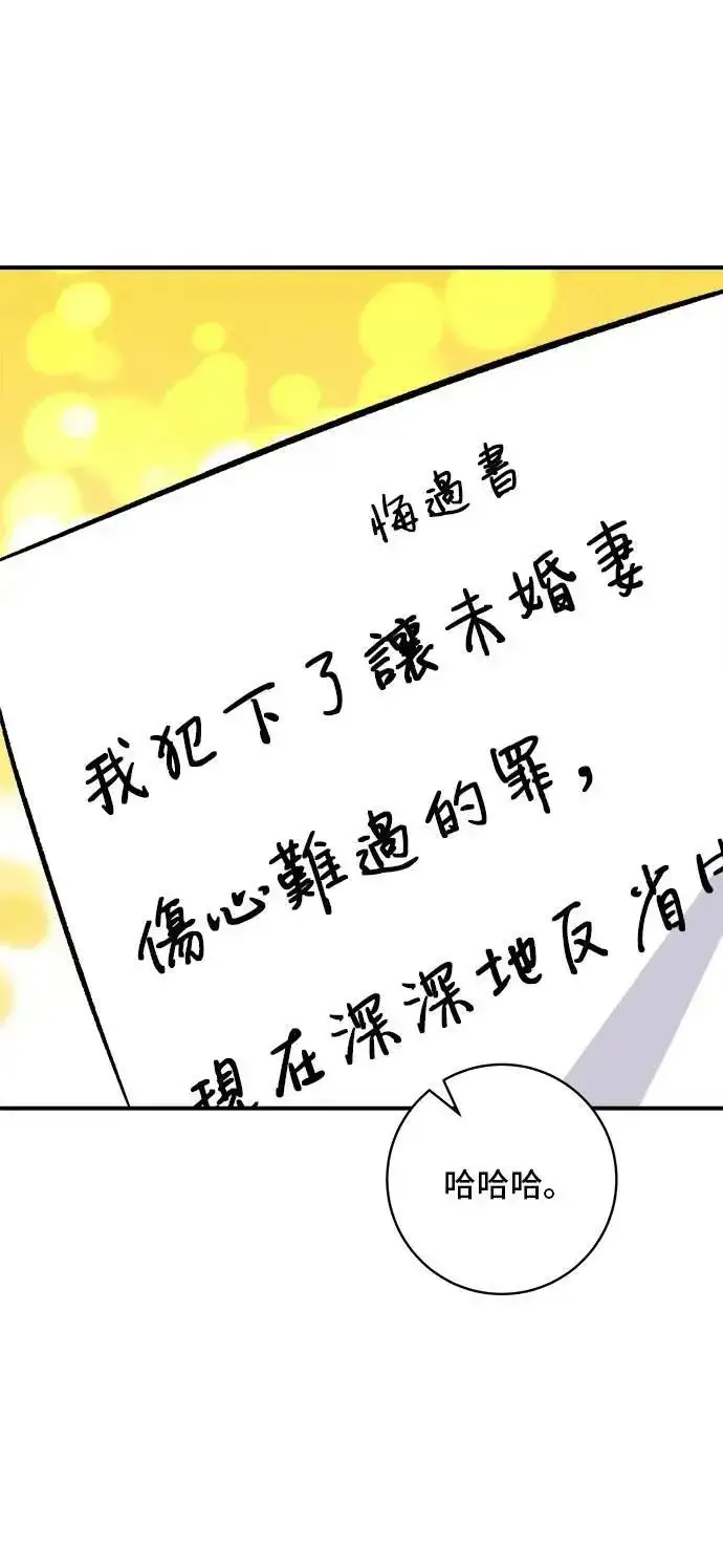 《米虫的一日三餐》第215话 辣味螃蟹图49