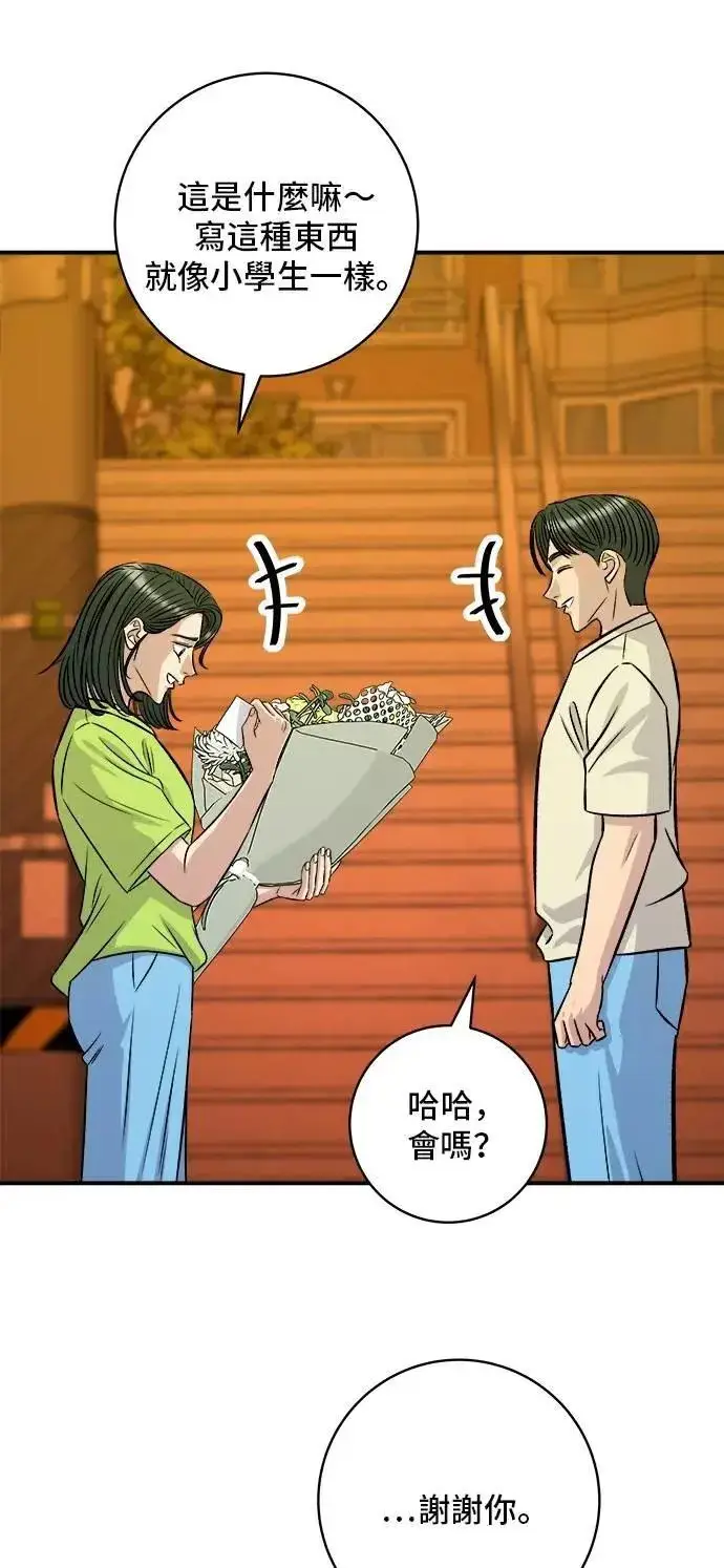 《米虫的一日三餐》第215话 辣味螃蟹图50