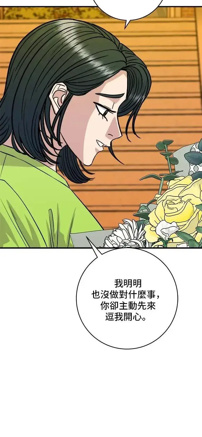 《米虫的一日三餐》第215话 辣味螃蟹图51