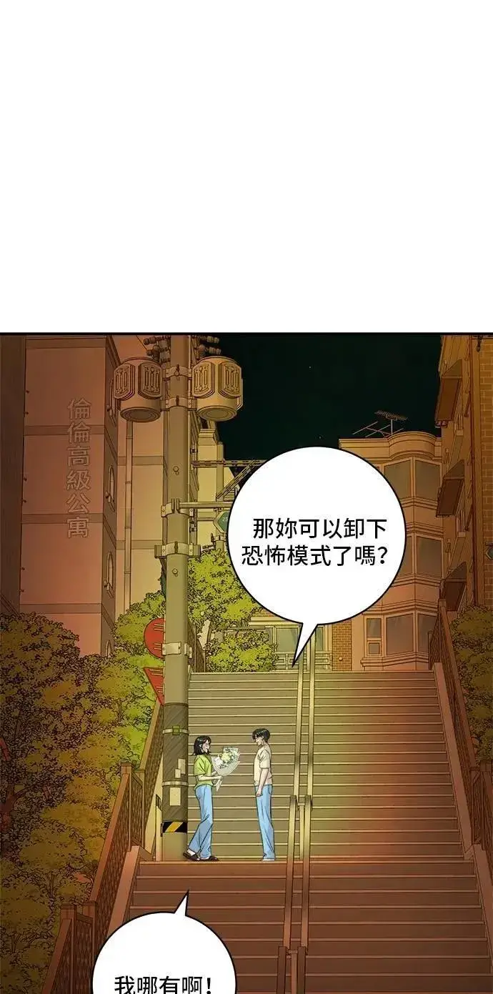 《米虫的一日三餐》第215话 辣味螃蟹图52