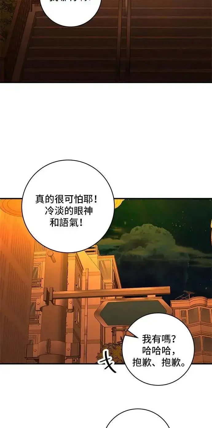 《米虫的一日三餐》第215话 辣味螃蟹图53