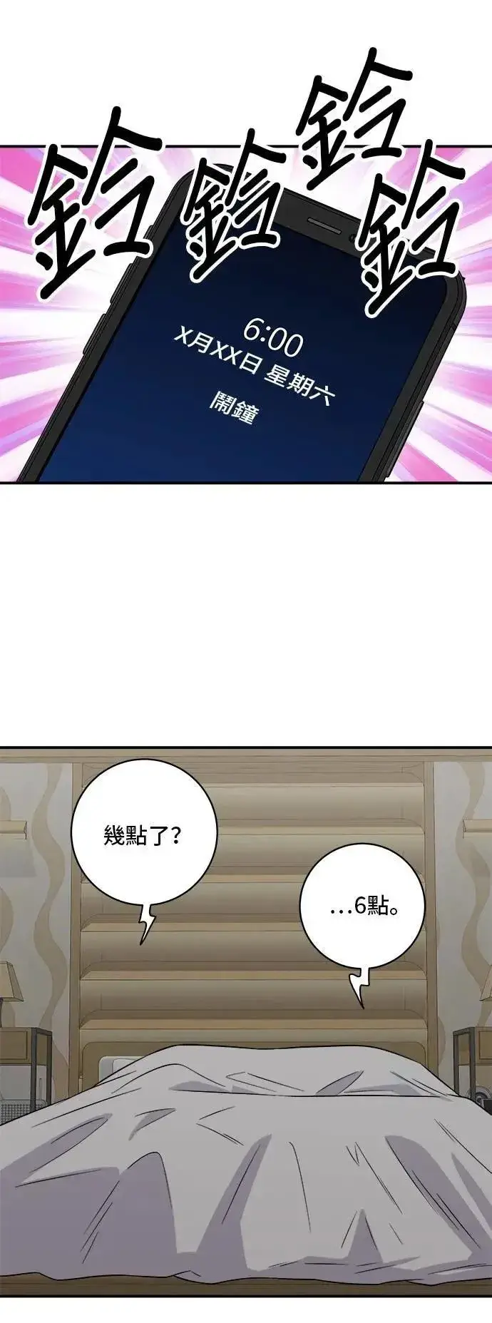 《米虫的一日三餐》第215话 辣味螃蟹图57