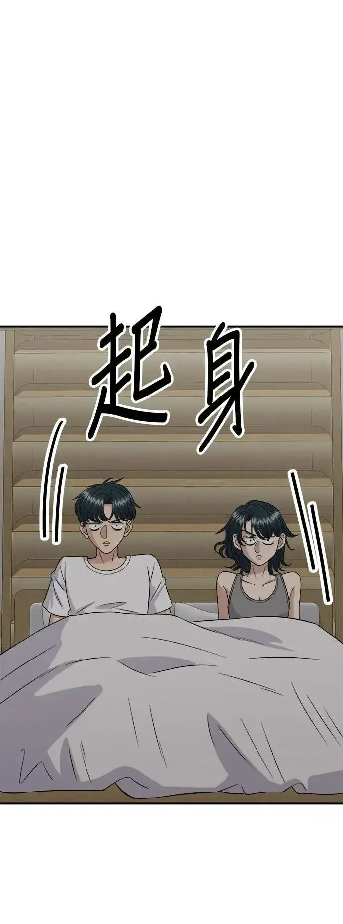 《米虫的一日三餐》第215话 辣味螃蟹图58