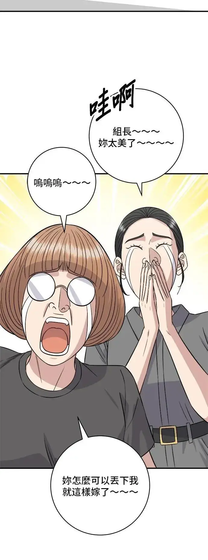 《米虫的一日三餐》第216话 泡菜炒饭图11