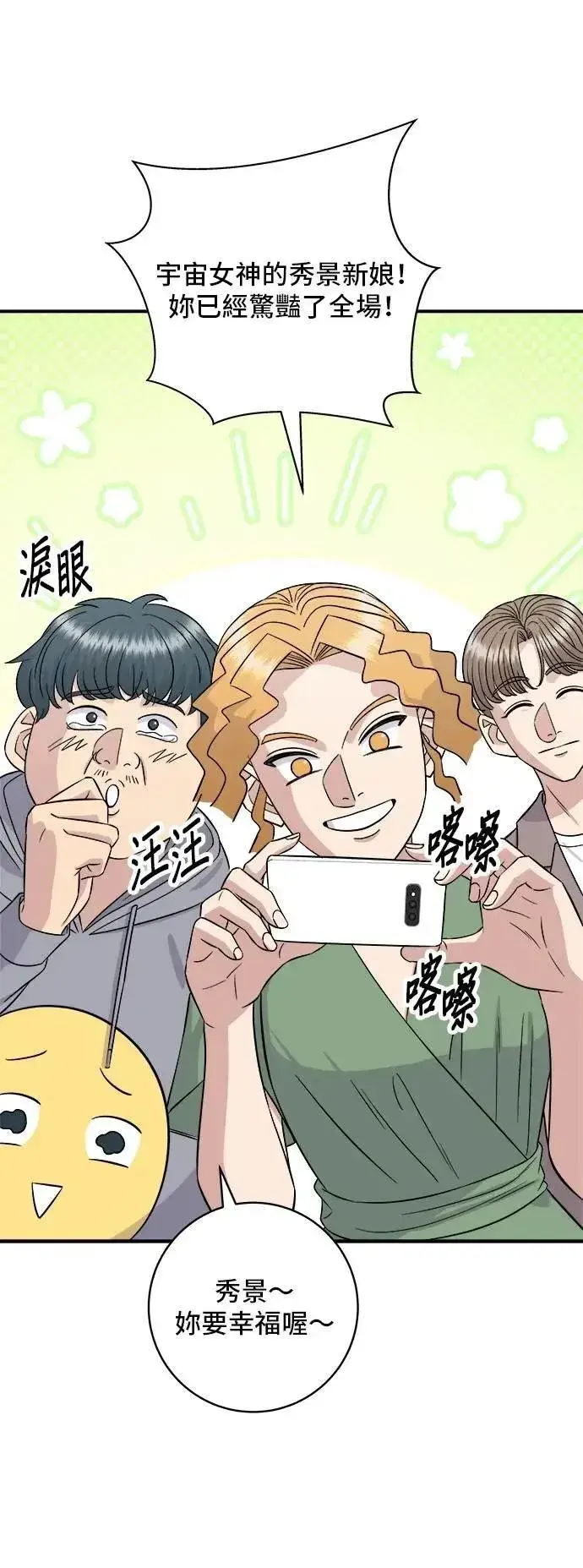 《米虫的一日三餐》第216话 泡菜炒饭图12
