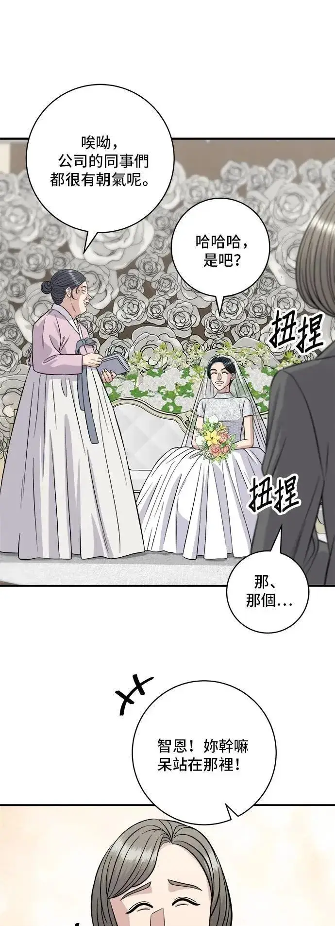 《米虫的一日三餐》第216话 泡菜炒饭图13