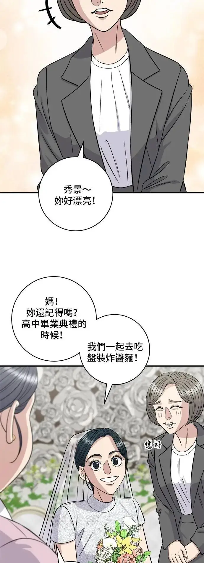 《米虫的一日三餐》第216话 泡菜炒饭图14