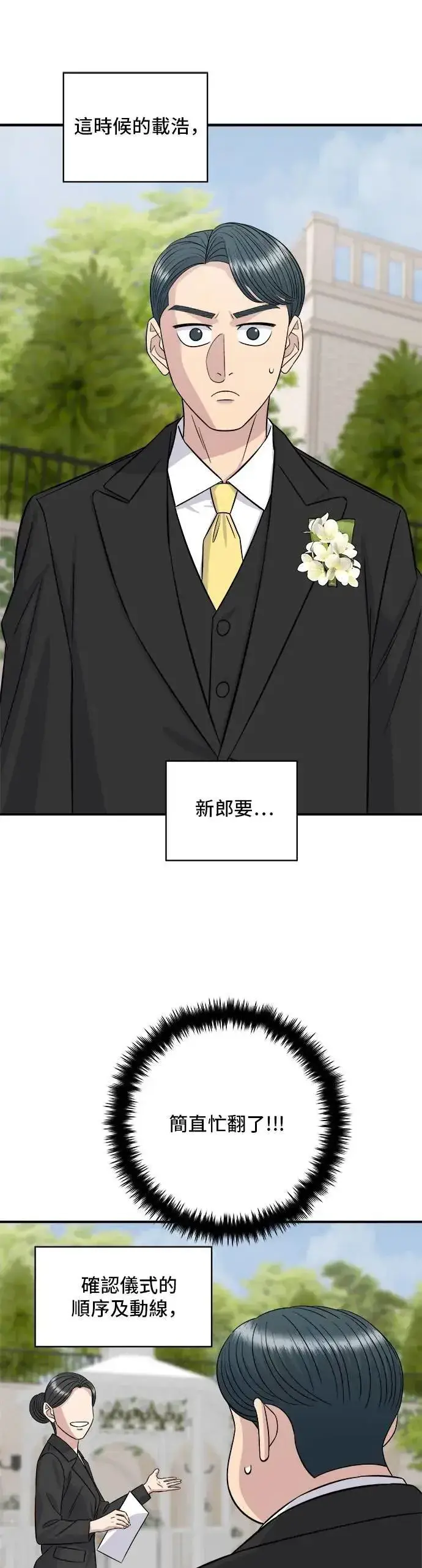 《米虫的一日三餐》第216话 泡菜炒饭图16