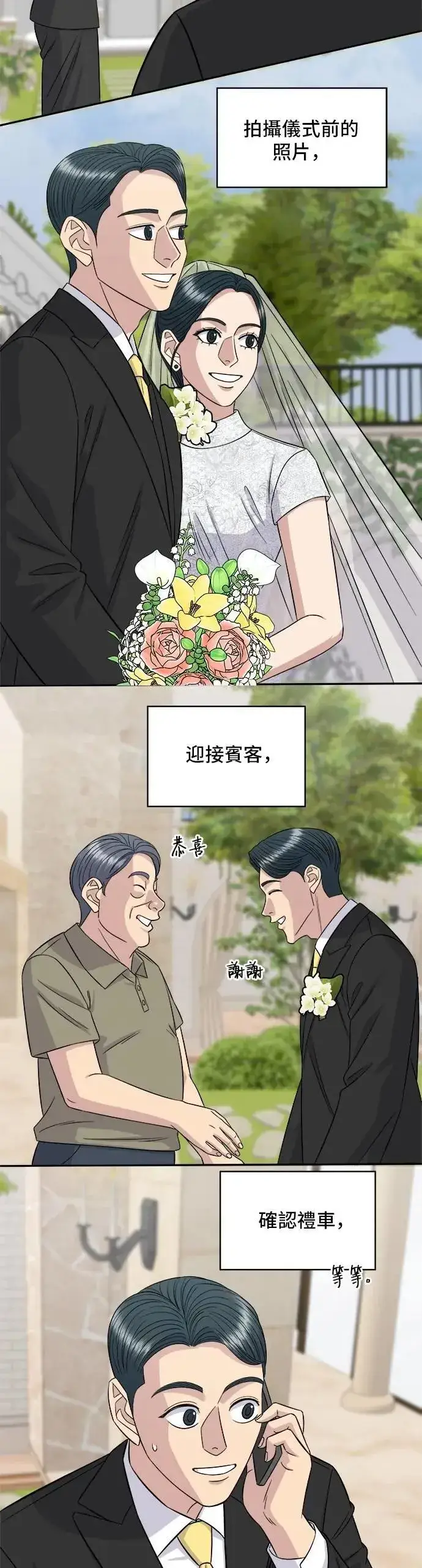 《米虫的一日三餐》第216话 泡菜炒饭图17