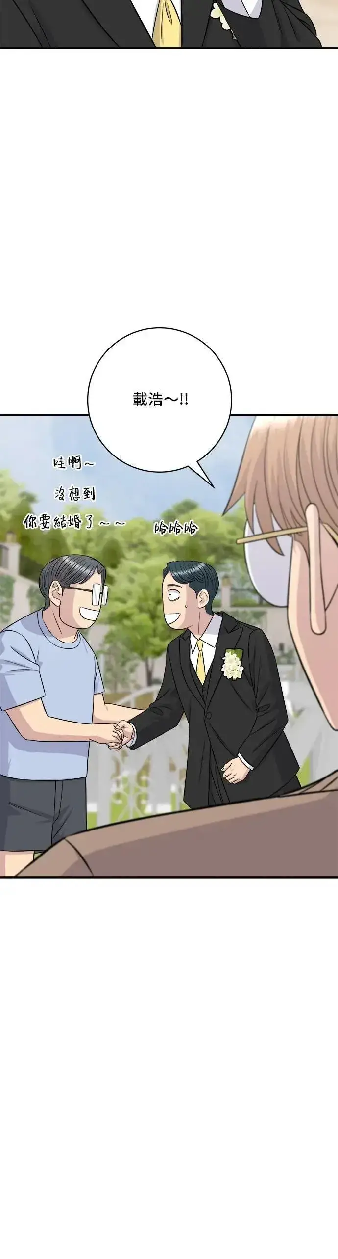 《米虫的一日三餐》第216话 泡菜炒饭图18
