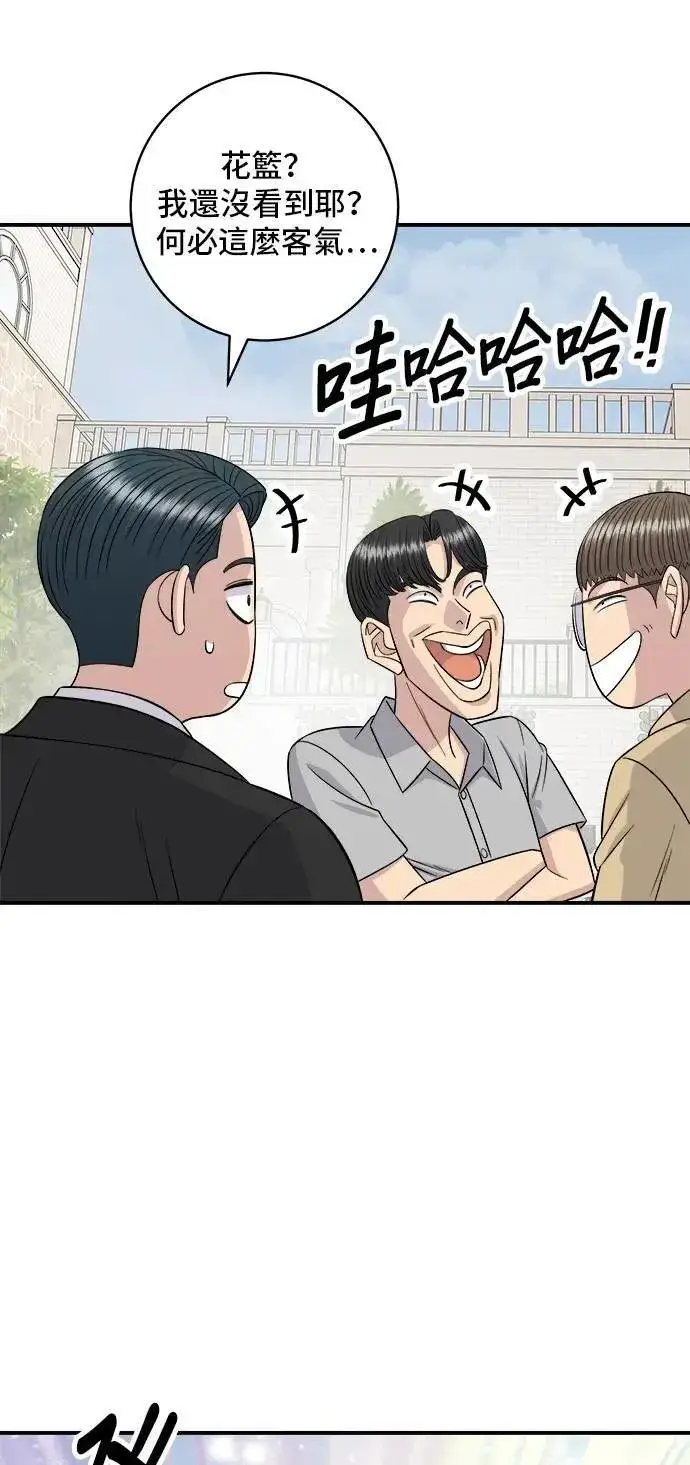 《米虫的一日三餐》第216话 泡菜炒饭图23