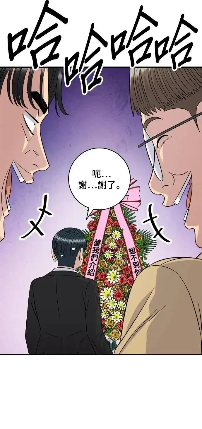 《米虫的一日三餐》第216话 泡菜炒饭图25