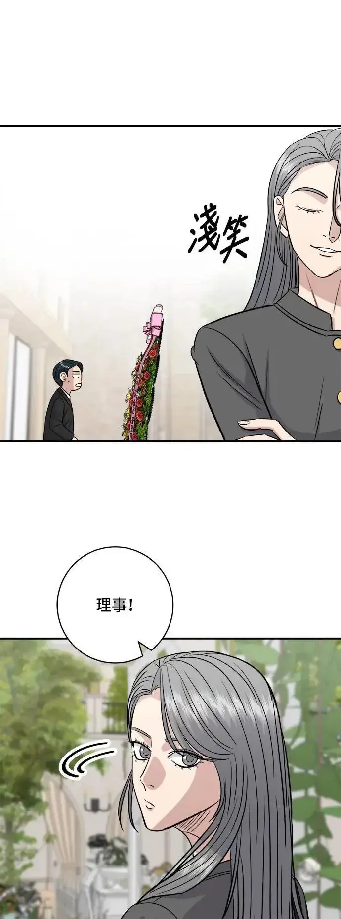 《米虫的一日三餐》第216话 泡菜炒饭图26