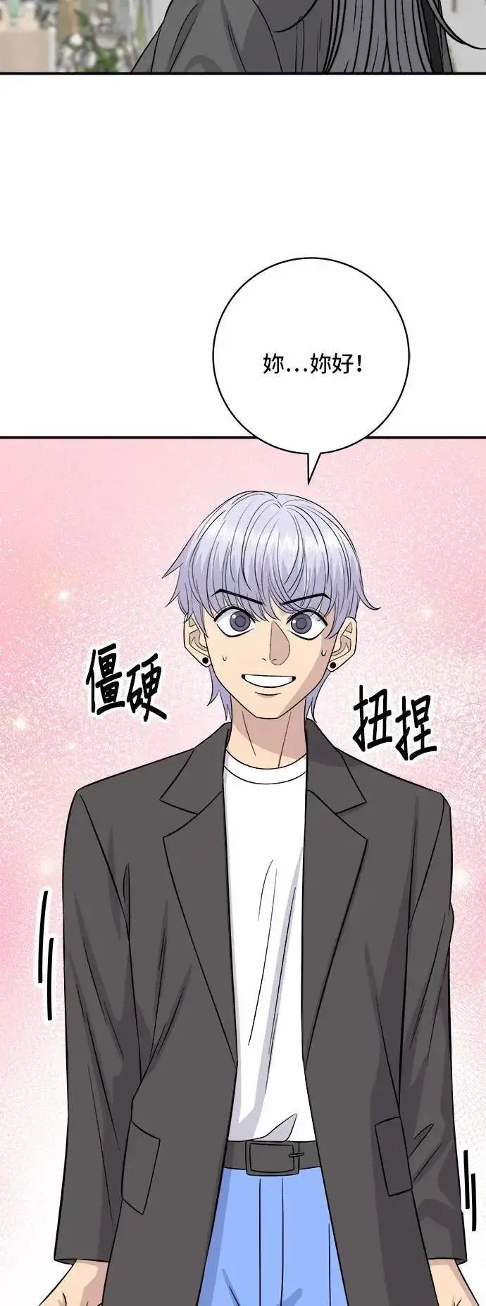 《米虫的一日三餐》第216话 泡菜炒饭图27