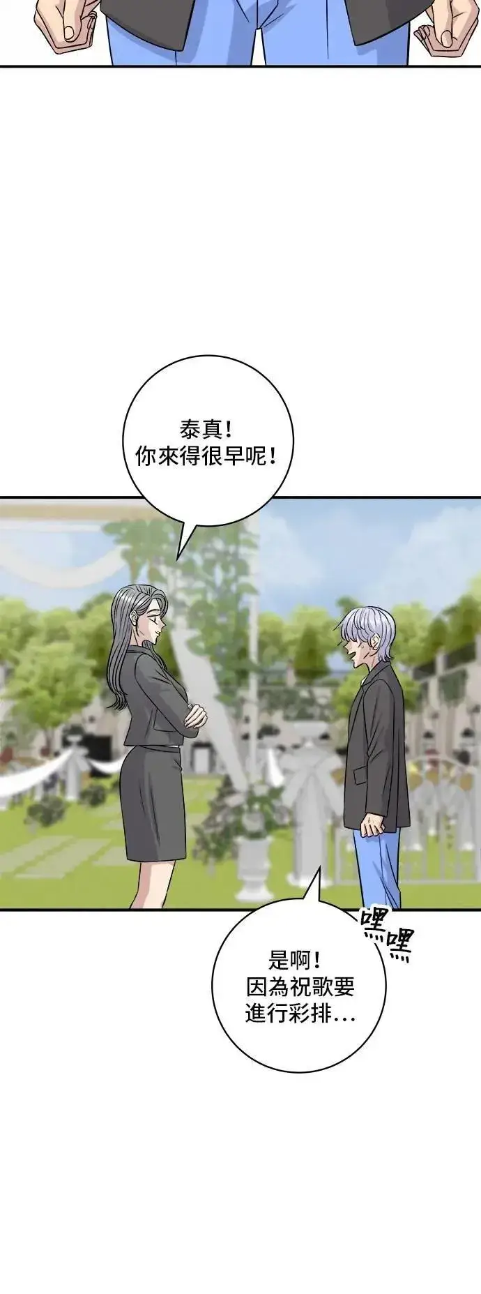 《米虫的一日三餐》第216话 泡菜炒饭图28