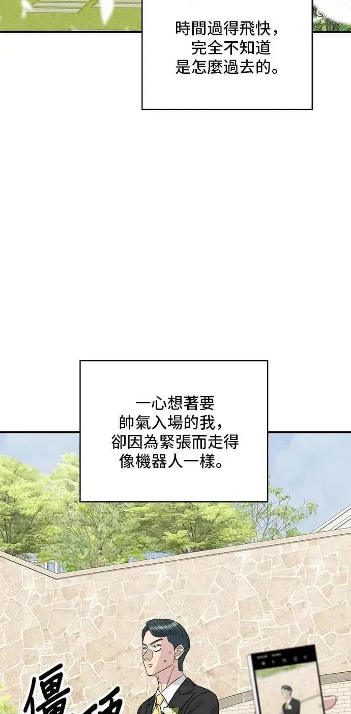 《米虫的一日三餐》第216话 泡菜炒饭图36