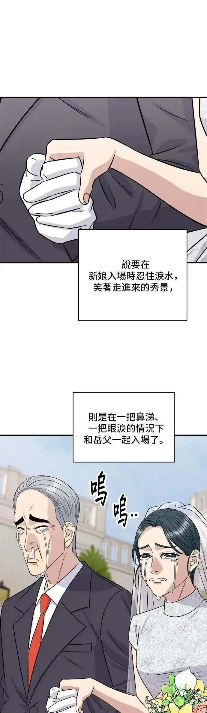 《米虫的一日三餐》第216话 泡菜炒饭图38