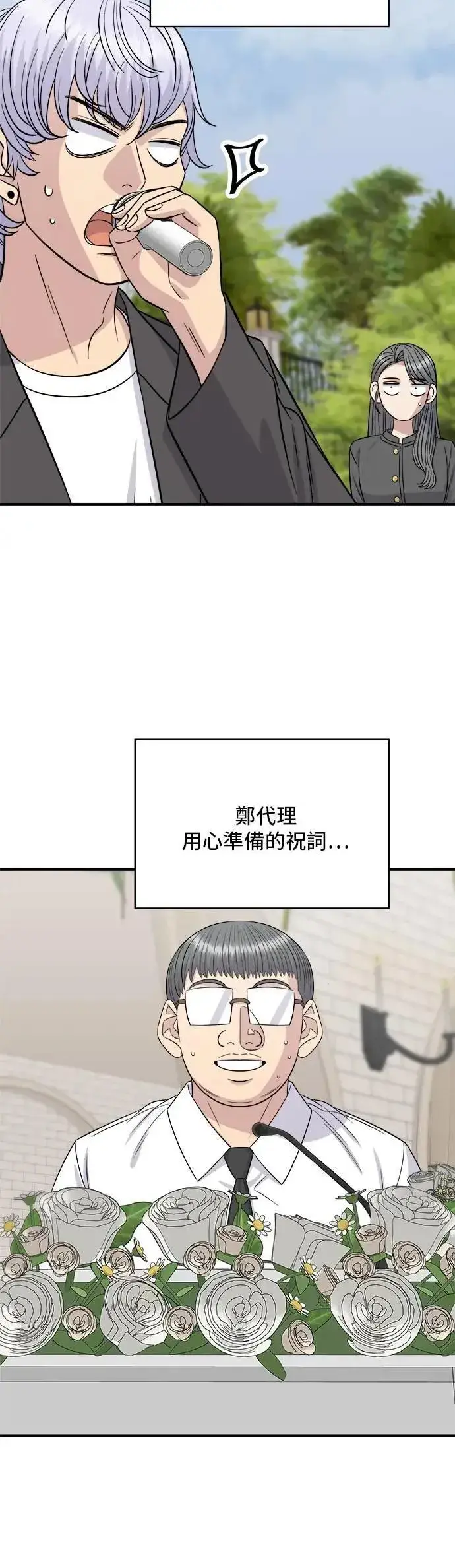 《米虫的一日三餐》第216话 泡菜炒饭图40