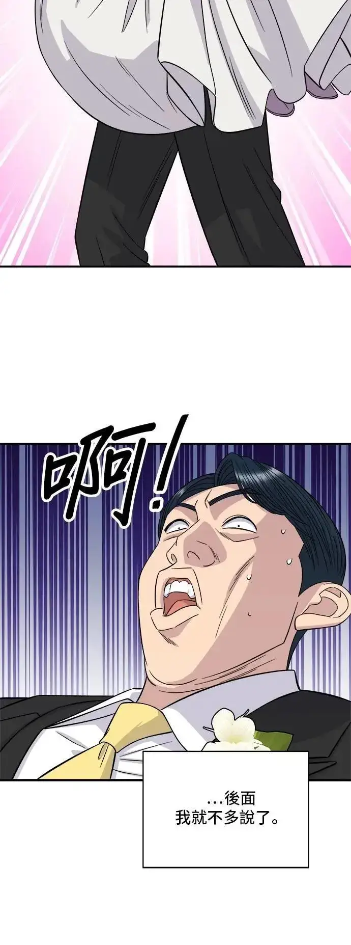 《米虫的一日三餐》第216话 泡菜炒饭图43