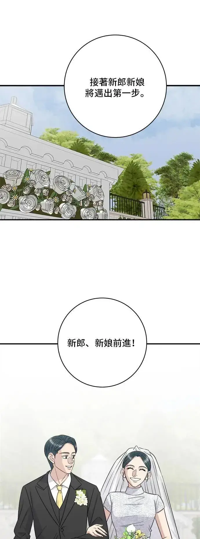《米虫的一日三餐》第216话 泡菜炒饭图44