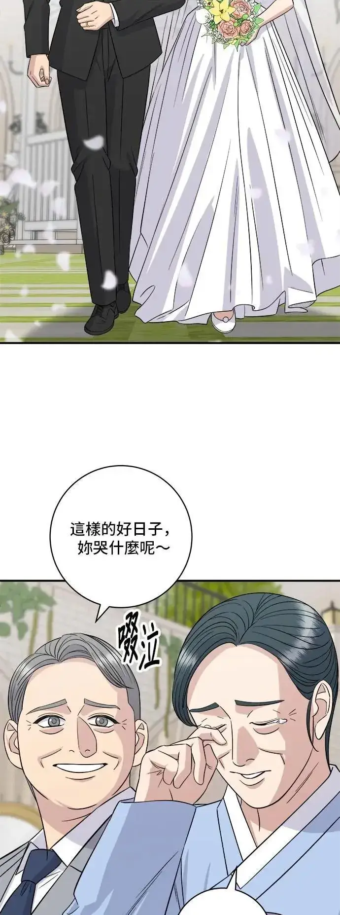 《米虫的一日三餐》第216话 泡菜炒饭图45