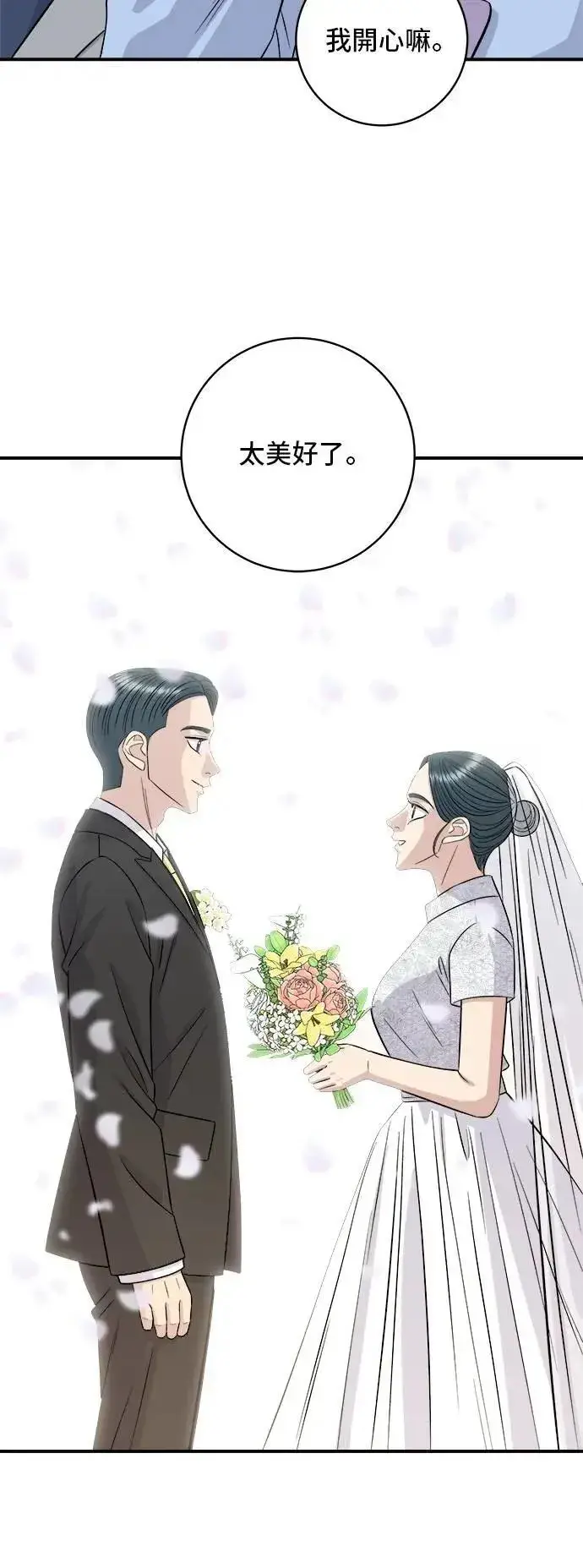 《米虫的一日三餐》第216话 泡菜炒饭图46