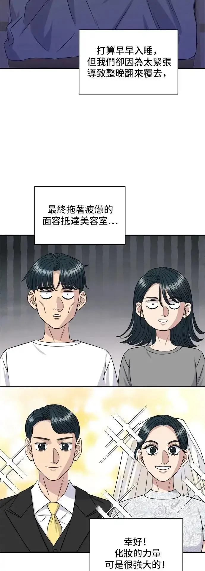 《米虫的一日三餐》第216话 泡菜炒饭图5