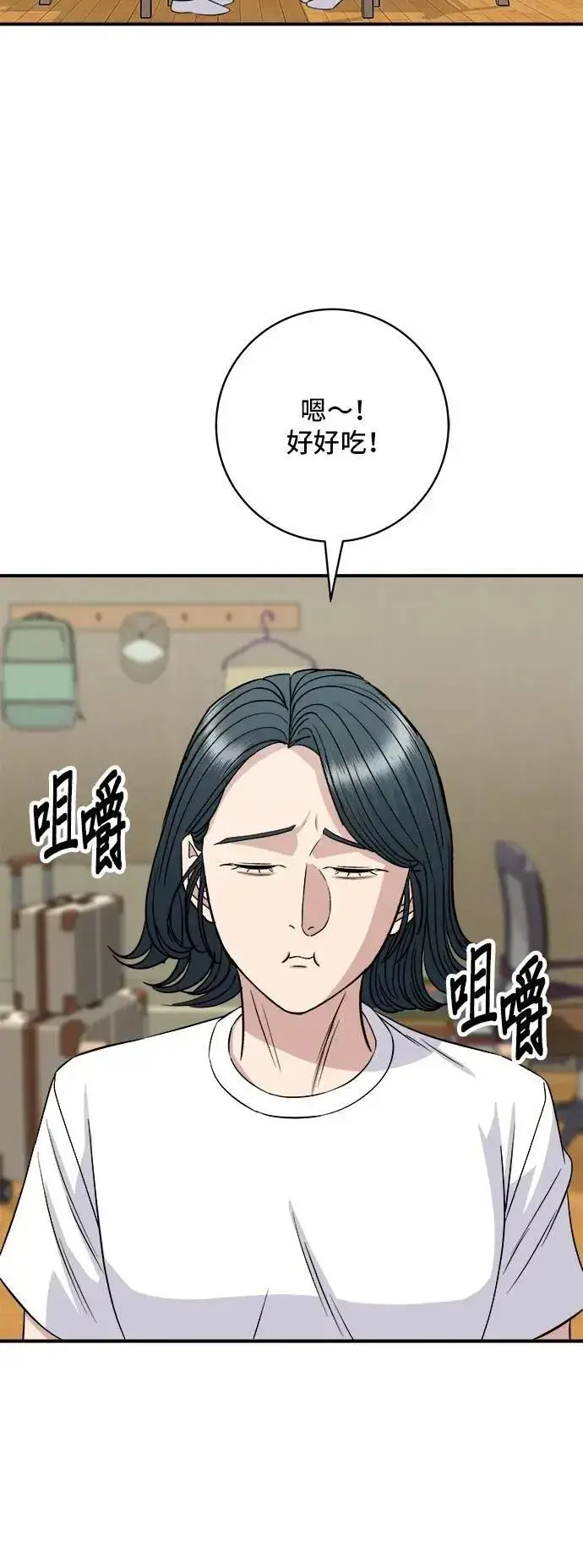 《米虫的一日三餐》第216话 泡菜炒饭图55