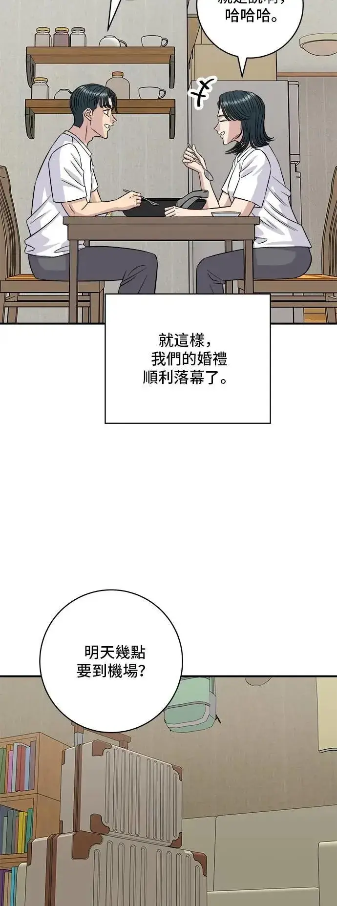 《米虫的一日三餐》第216话 泡菜炒饭图57