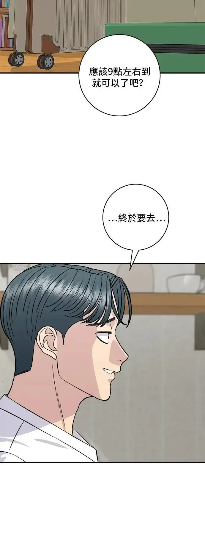 《米虫的一日三餐》第216话 泡菜炒饭图58