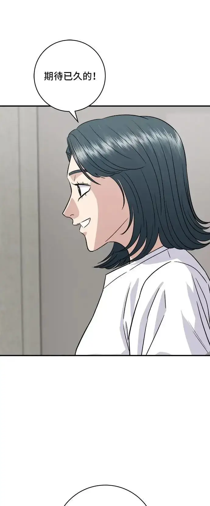 《米虫的一日三餐》第216话 泡菜炒饭图59