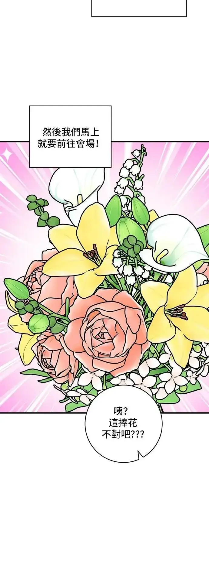 《米虫的一日三餐》第216话 泡菜炒饭图6