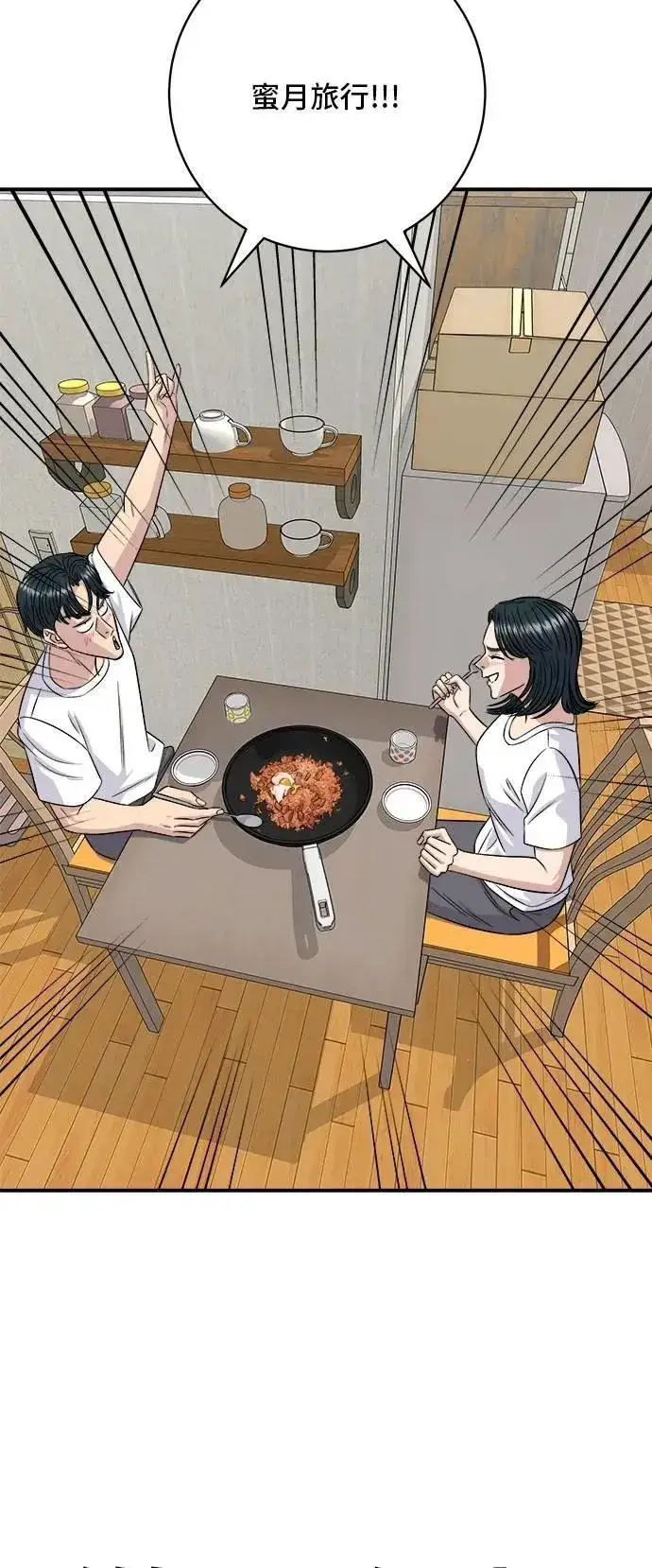 《米虫的一日三餐》第216话 泡菜炒饭图60