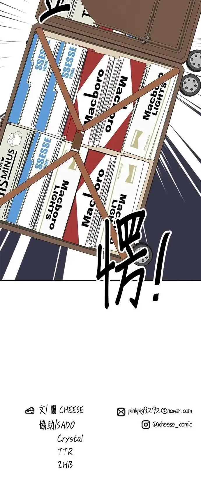 《米虫的一日三餐》第216话 泡菜炒饭图64