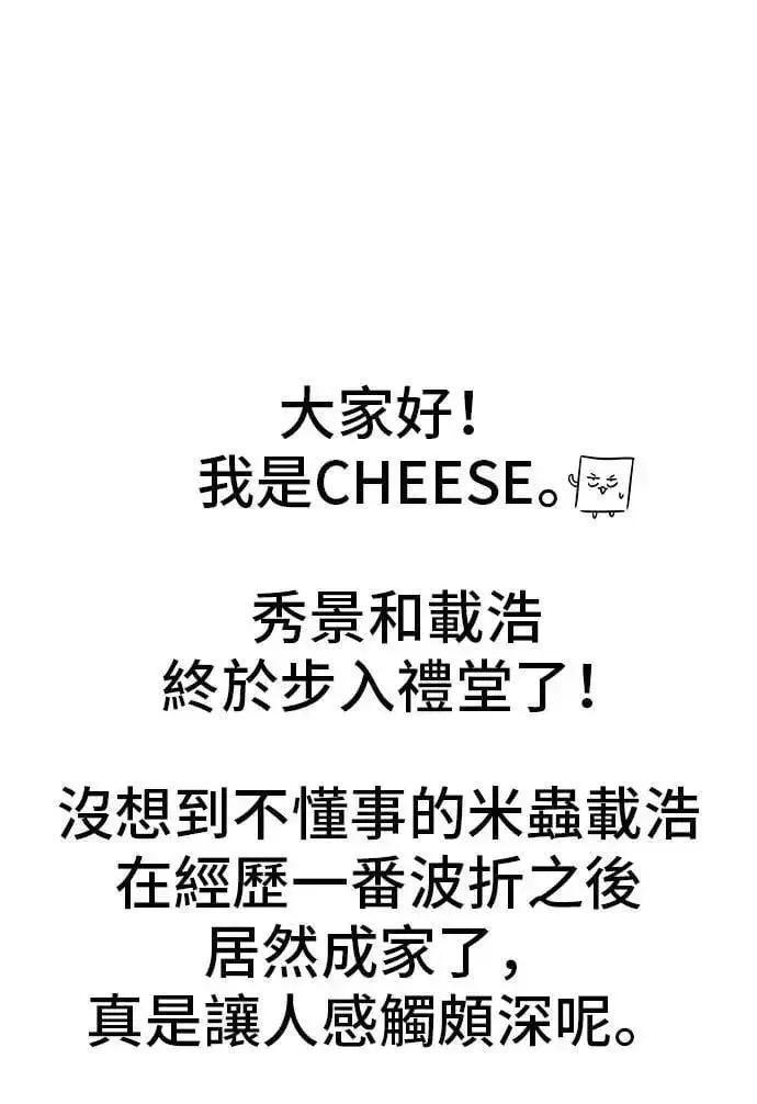 《米虫的一日三餐》第216话 泡菜炒饭图65
