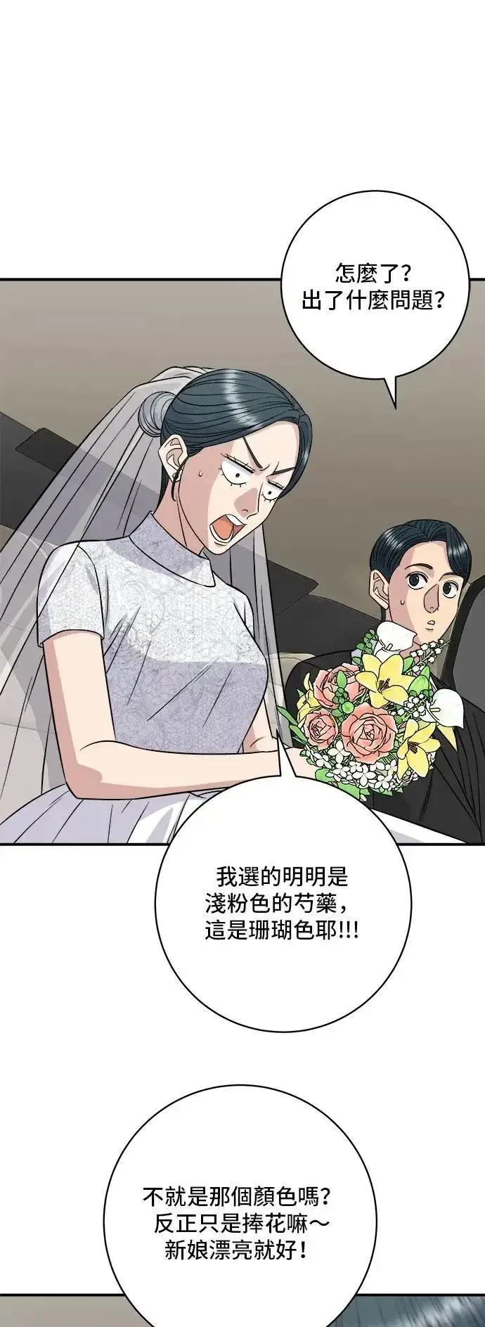 《米虫的一日三餐》第216话 泡菜炒饭图7