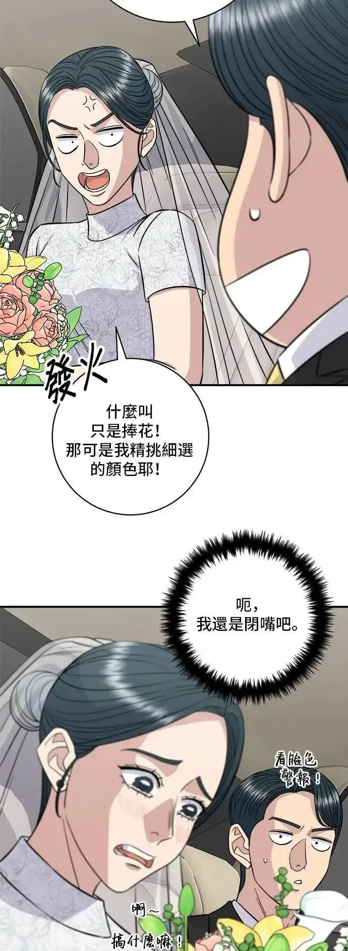 《米虫的一日三餐》第216话 泡菜炒饭图8